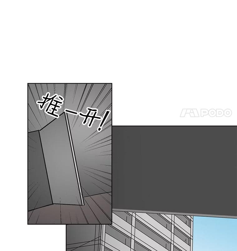 《主妇杀手》30.约会（4） 第30页