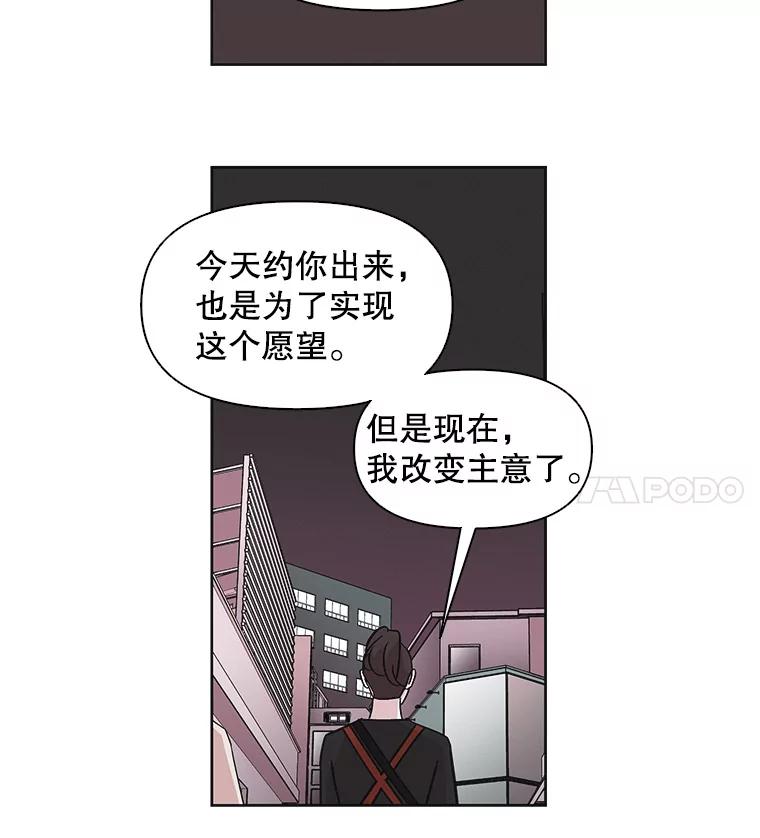 《主妇杀手》30.约会（4） 第77页
