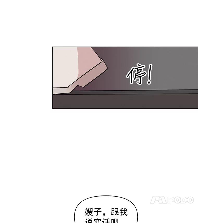 《主妇杀手》30.约会（4） 第69页