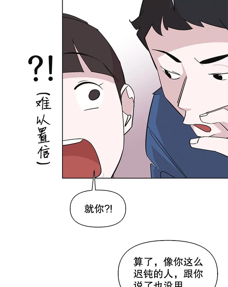 《主妇杀手》30.约会（4） 第62页