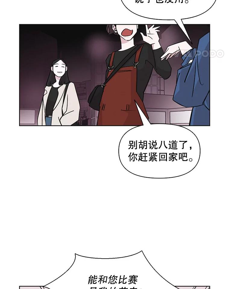 《主妇杀手》30.约会（4） 第63页