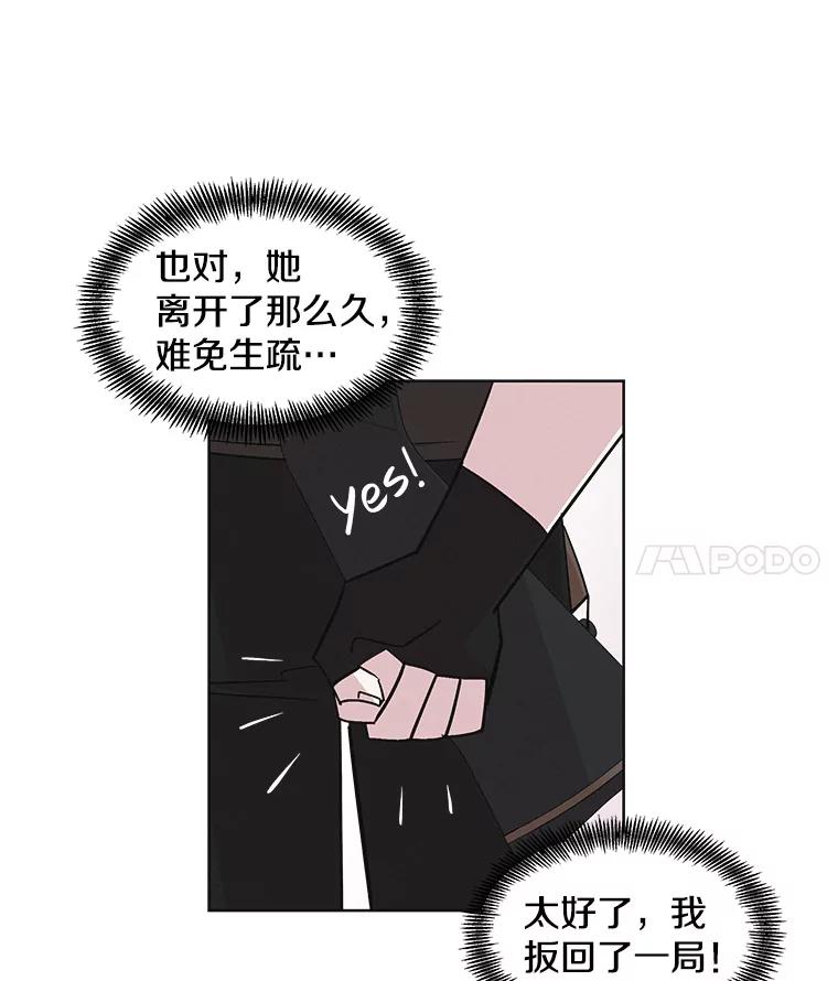《主妇杀手》30.约会（4） 第38页