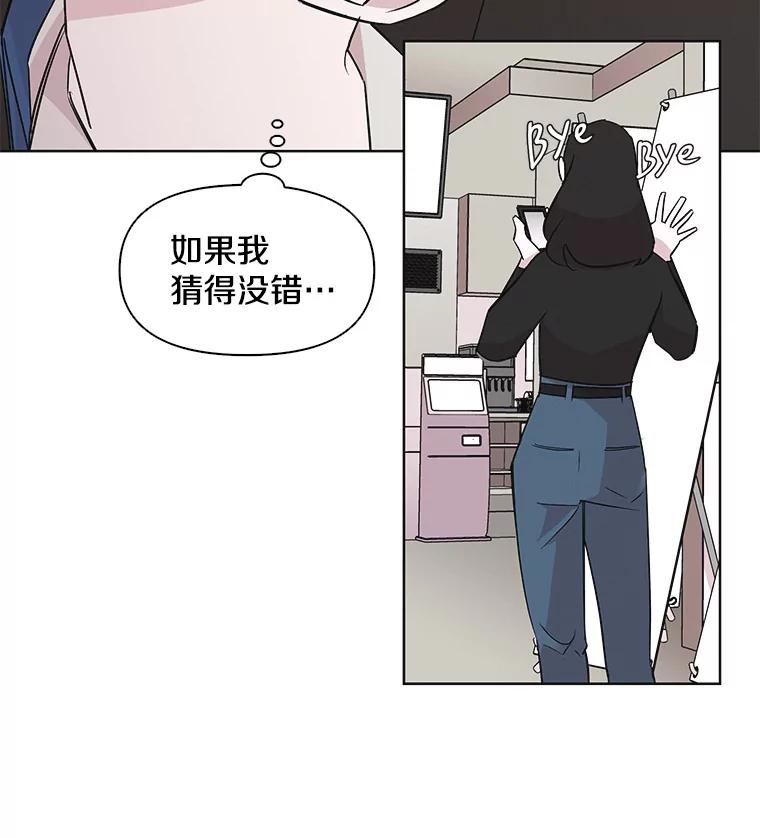 《主妇杀手》30.约会（4） 第12页