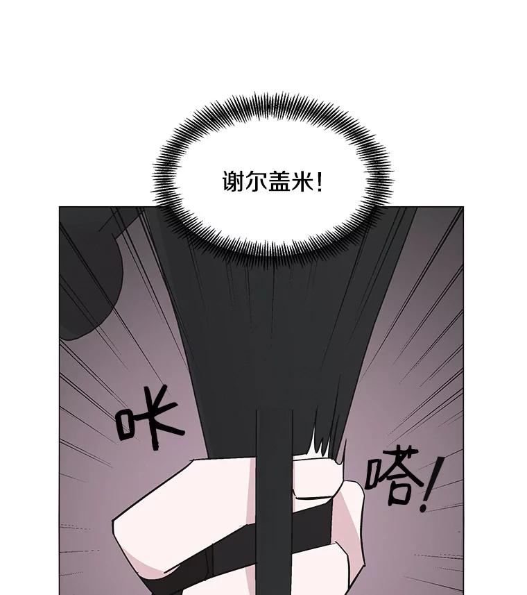 《主妇杀手》30.约会（4） 第53页
