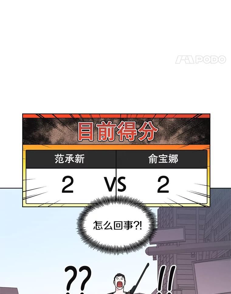 《主妇杀手》30.约会（4） 第42页