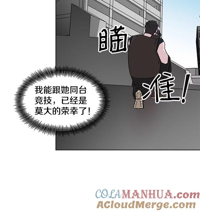 《主妇杀手》30.约会（4） 第31页