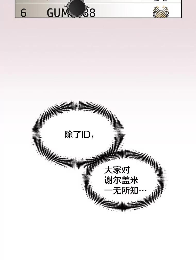 《主妇杀手》30.约会（4） 第27页