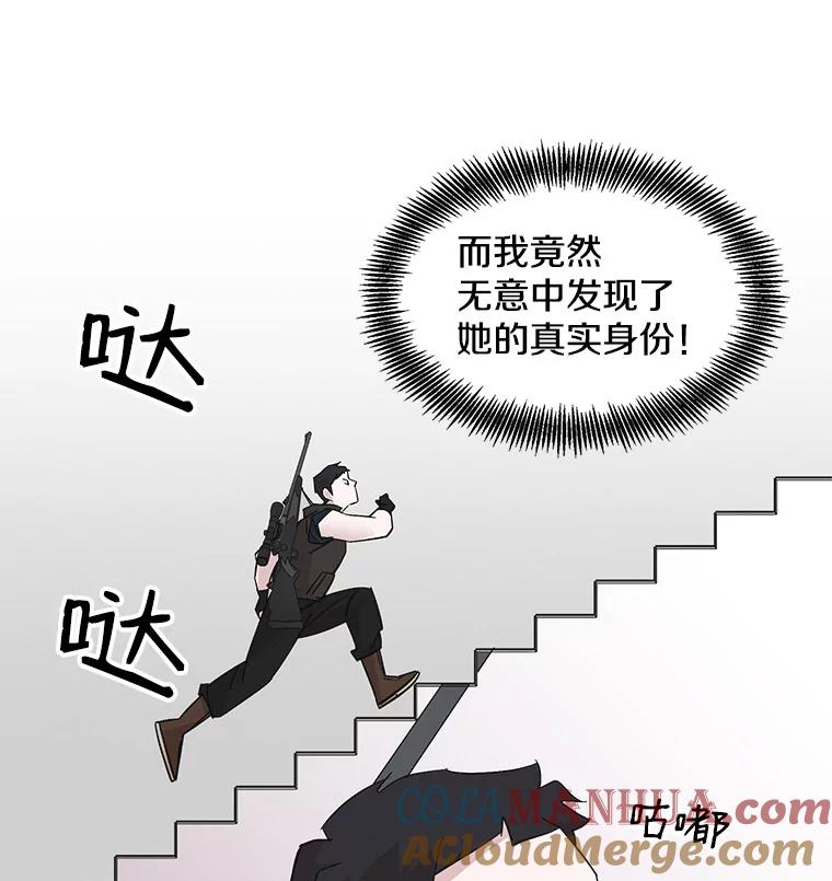 《主妇杀手》30.约会（4） 第28页