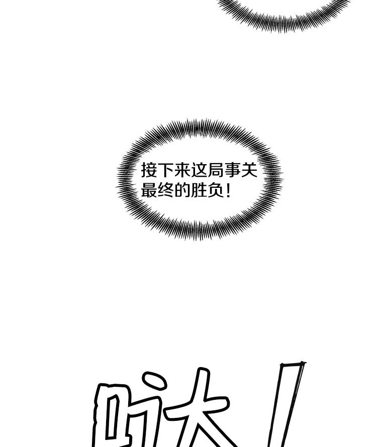 《主妇杀手》30.约会（4） 第39页