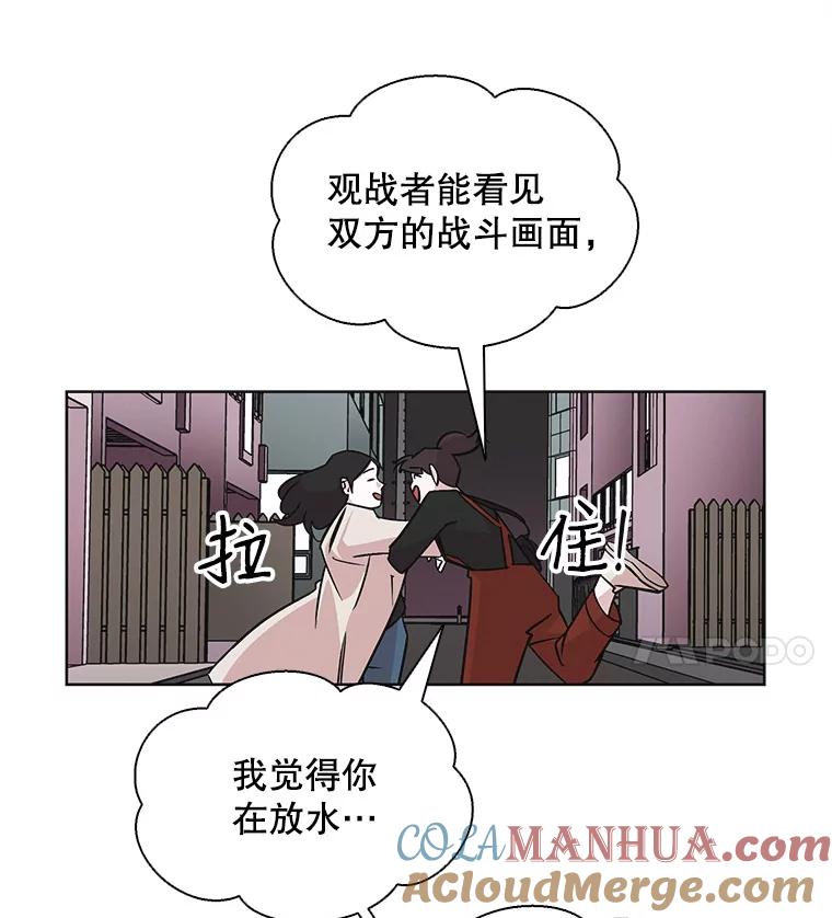 《主妇杀手》30.约会（4） 第73页