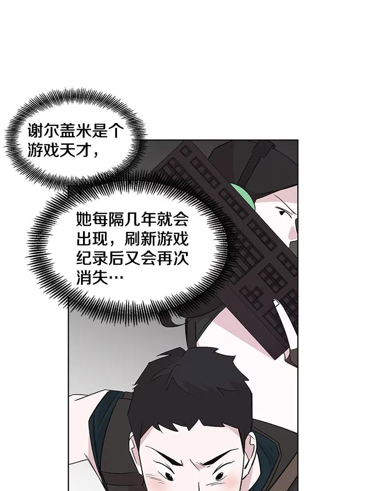 《主妇杀手》30.约会（4） 第24页
