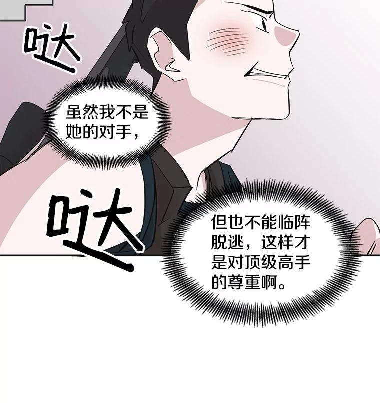 《主妇杀手》30.约会（4） 第29页