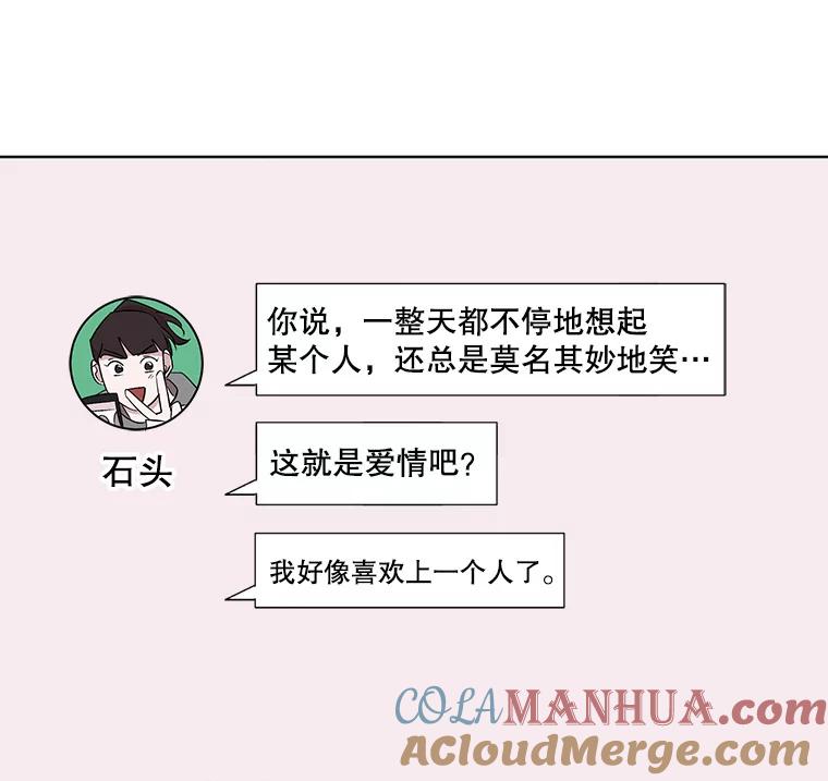 《主妇杀手》30.约会（4） 第88页