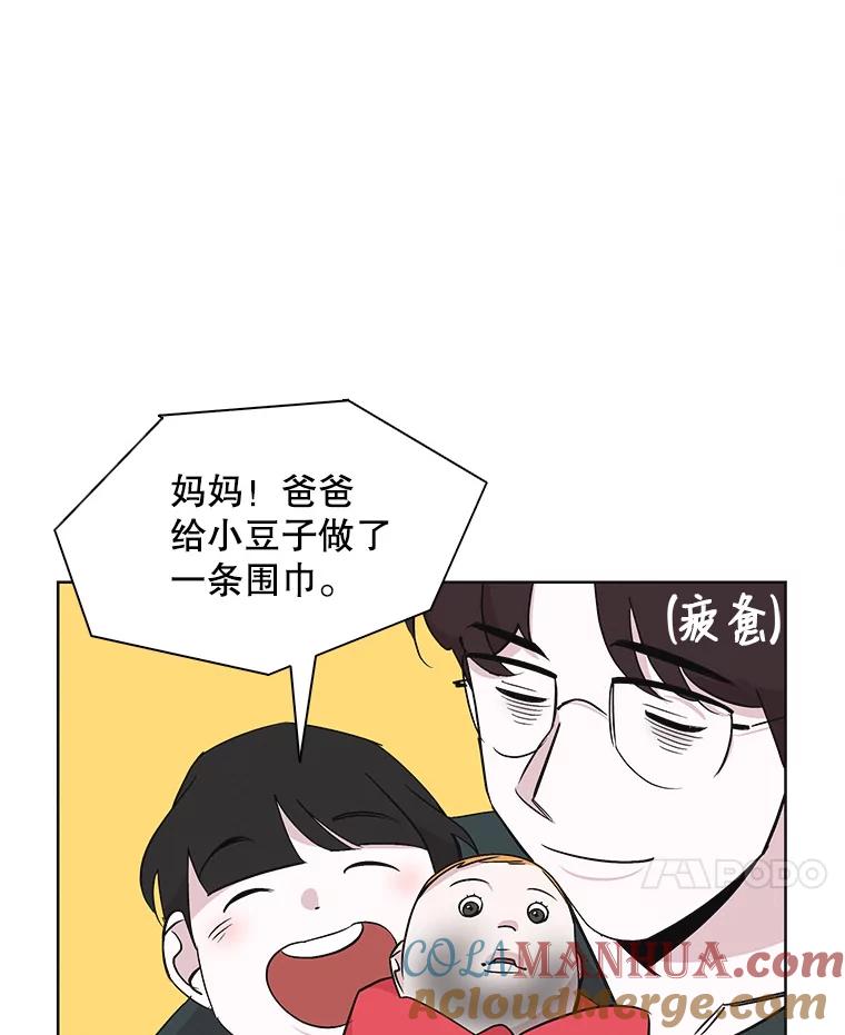 《主妇杀手》30.约会（4） 第4页