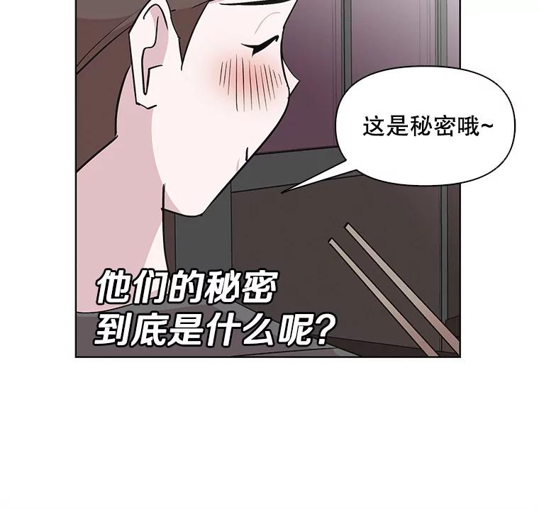 《主妇杀手》30.约会（4） 第96页