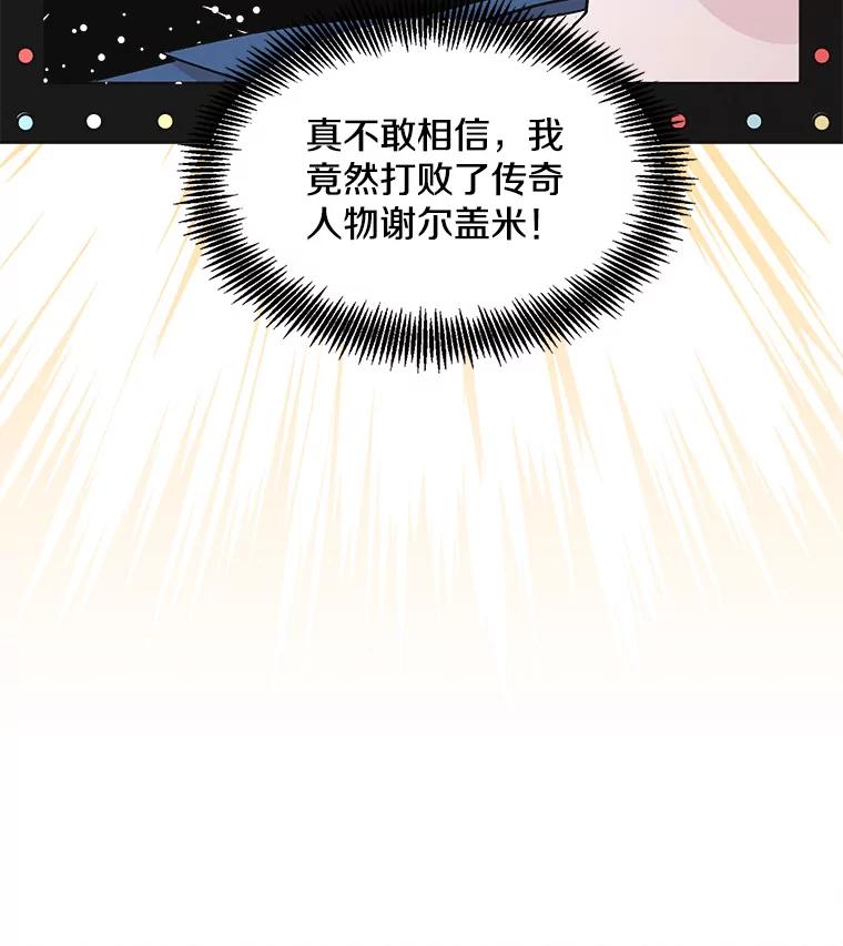 《主妇杀手》30.约会（4） 第60页