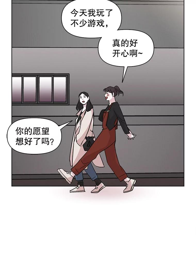 《主妇杀手》30.约会（4） 第68页
