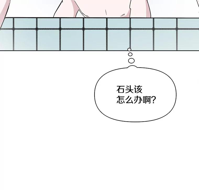 《主妇杀手》30.约会（4） 第87页