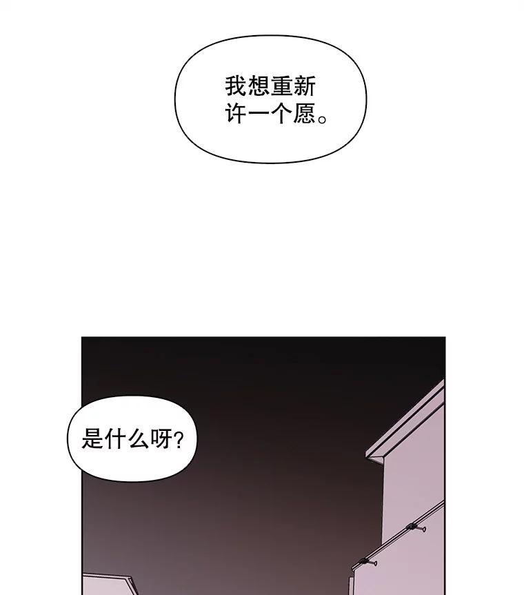 《主妇杀手》30.约会（4） 第78页