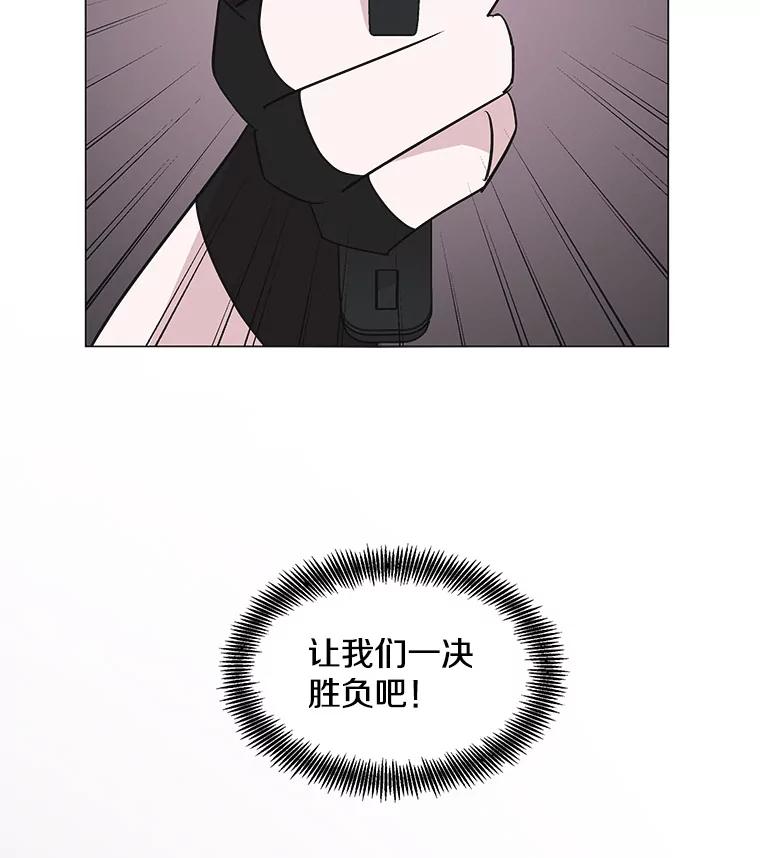 《主妇杀手》30.约会（4） 第54页