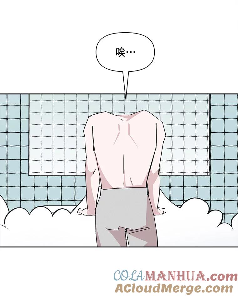 《主妇杀手》30.约会（4） 第91页