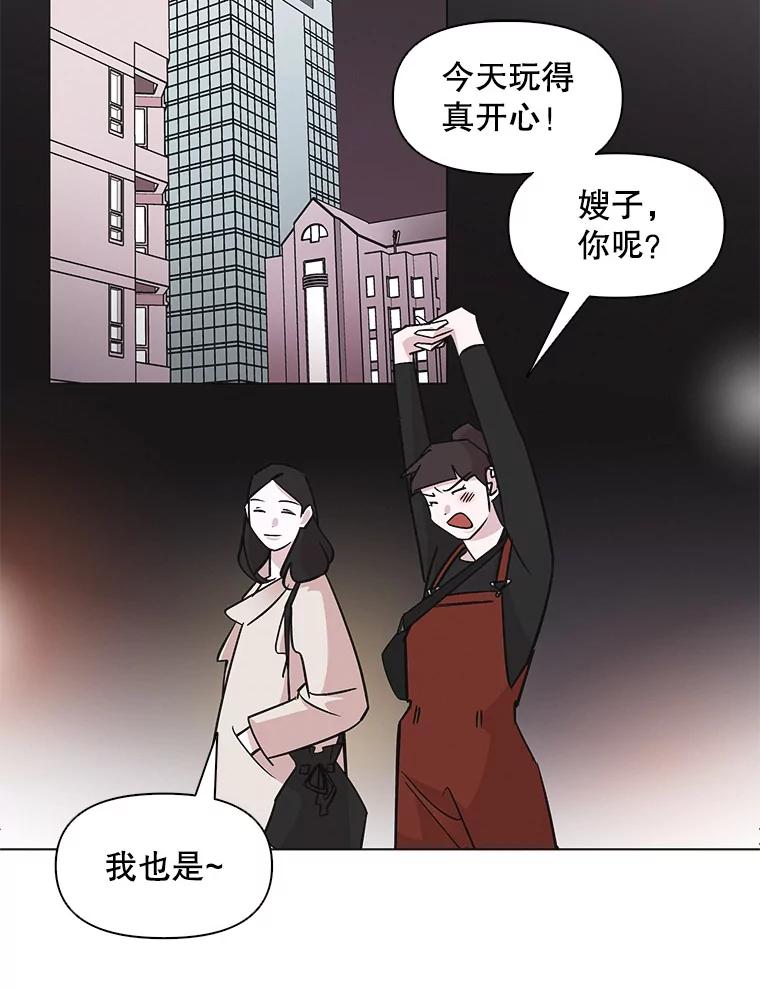 《主妇杀手》30.约会（4） 第57页