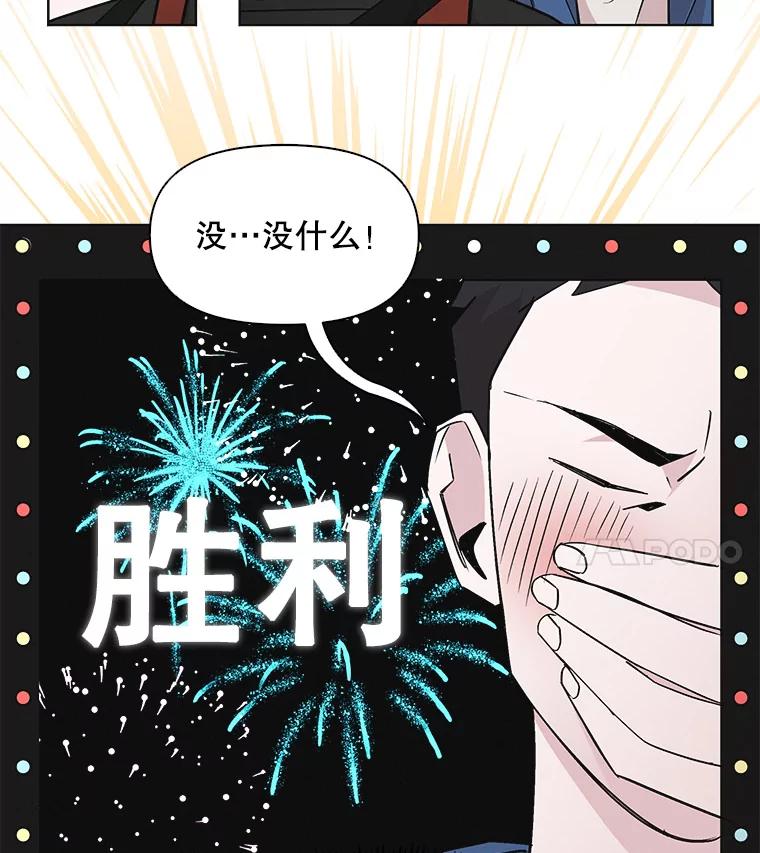 《主妇杀手》30.约会（4） 第59页