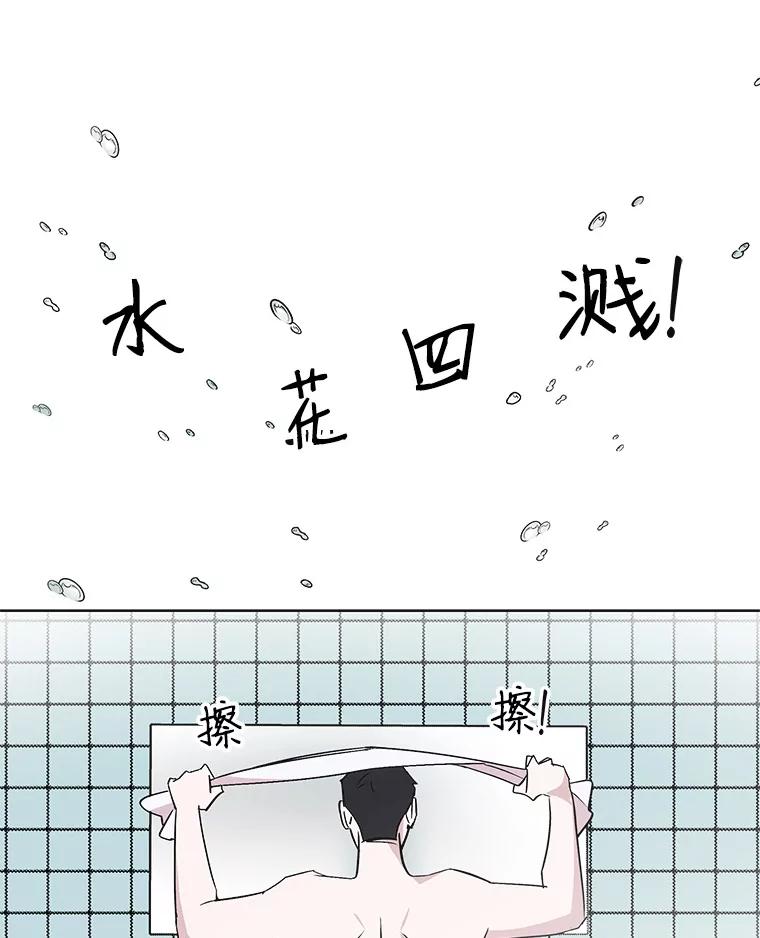 《主妇杀手》30.约会（4） 第83页