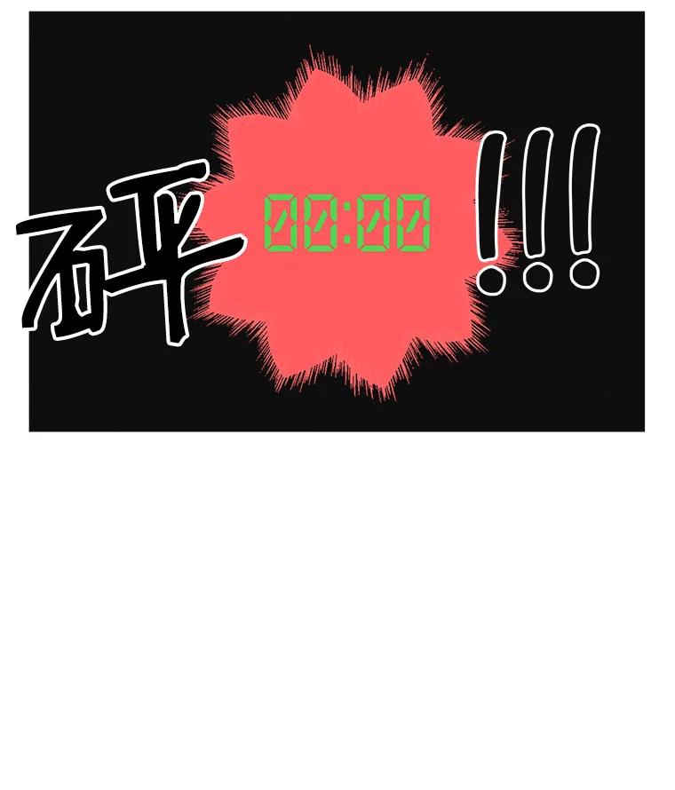 《主妇杀手》30.约会（4） 第41页