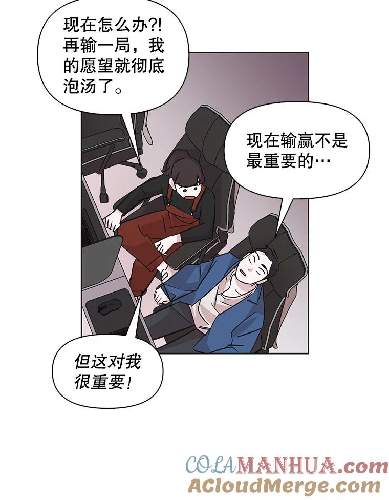 《主妇杀手》30.约会（4） 第10页