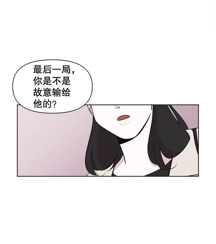 《主妇杀手》30.约会（4） 第71页