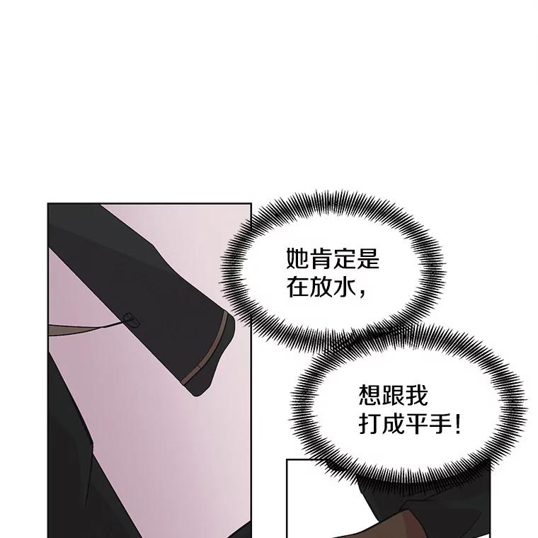 《主妇杀手》30.约会（4） 第48页