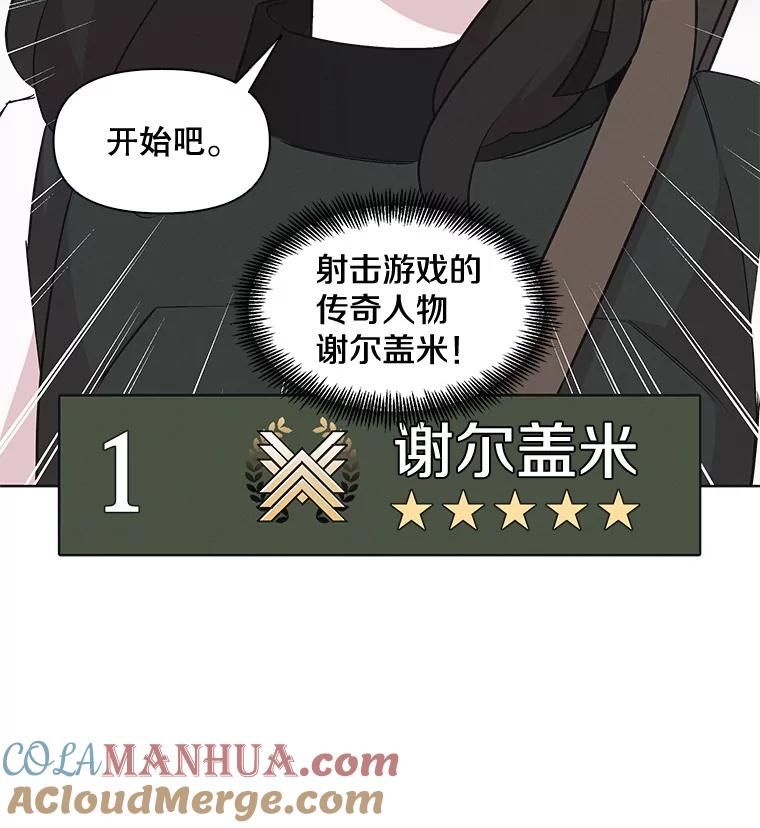 《主妇杀手》30.约会（4） 第22页