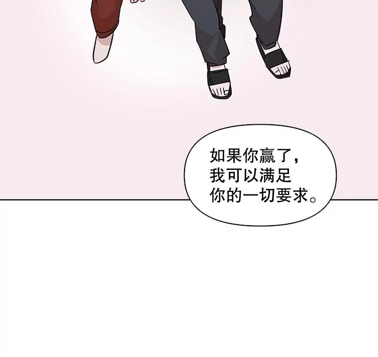 《主妇杀手》30.约会（4） 第90页