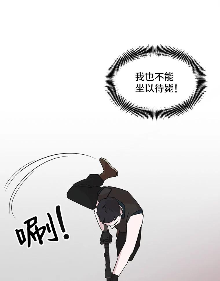 《主妇杀手》30.约会（4） 第50页