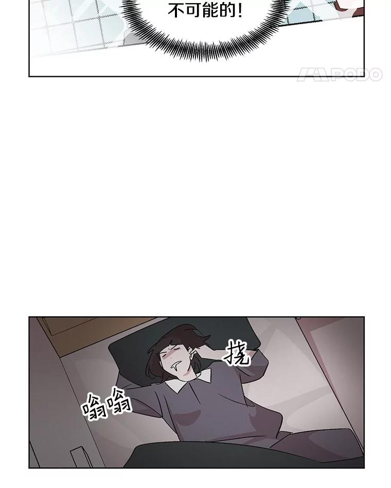 《主妇杀手》30.约会（4） 第93页