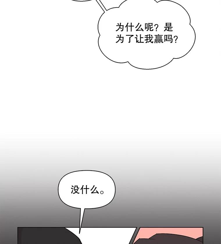 《主妇杀手》30.约会（4） 第74页
