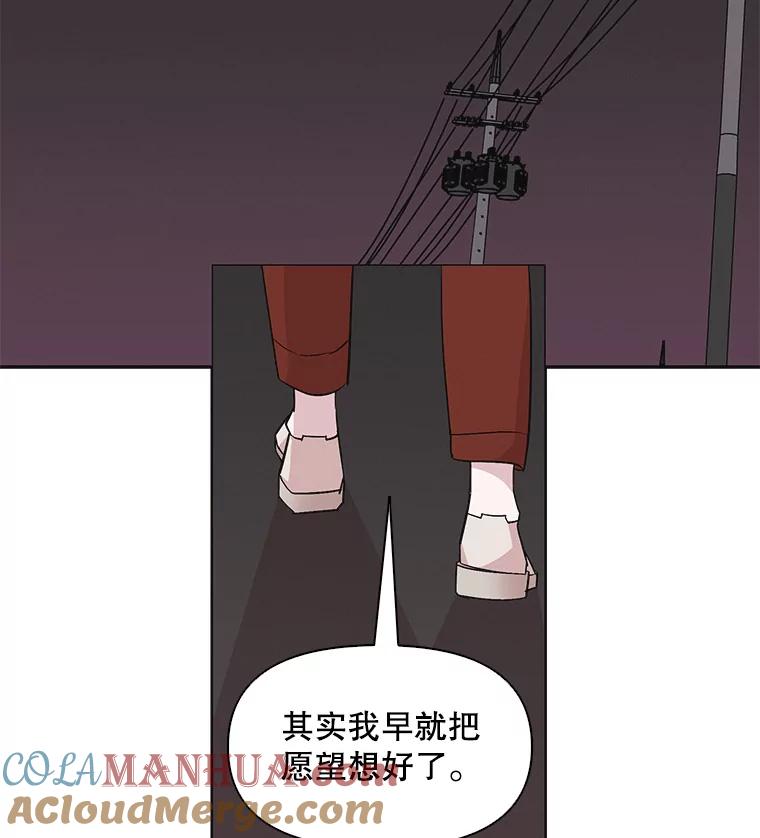 《主妇杀手》30.约会（4） 第76页