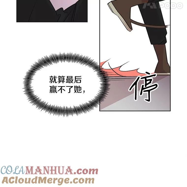《主妇杀手》30.约会（4） 第49页