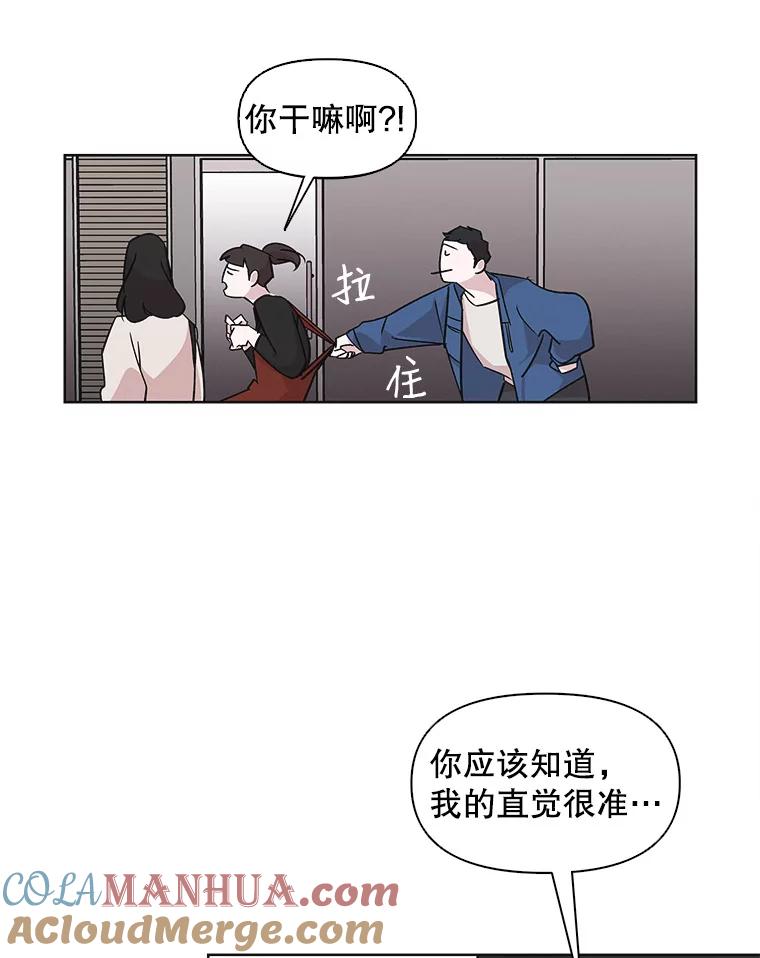 《主妇杀手》30.约会（4） 第61页