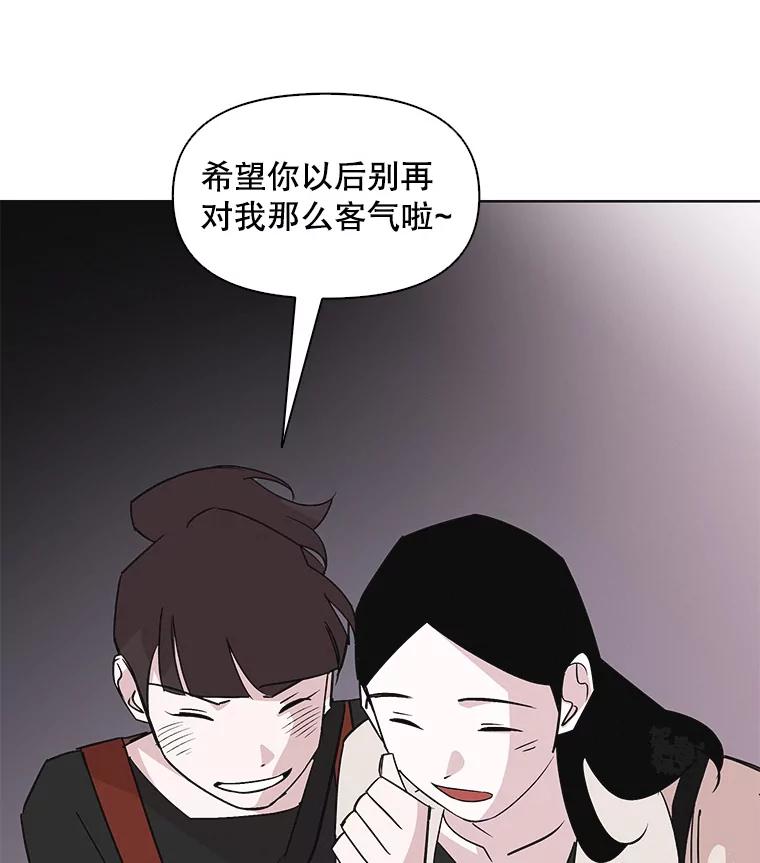 《主妇杀手》30.约会（4） 第80页