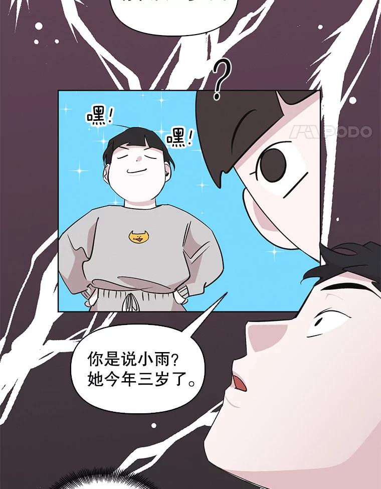 《主妇杀手》30.约会（4） 第8页