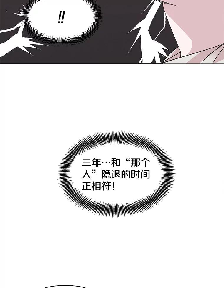 《主妇杀手》30.约会（4） 第9页