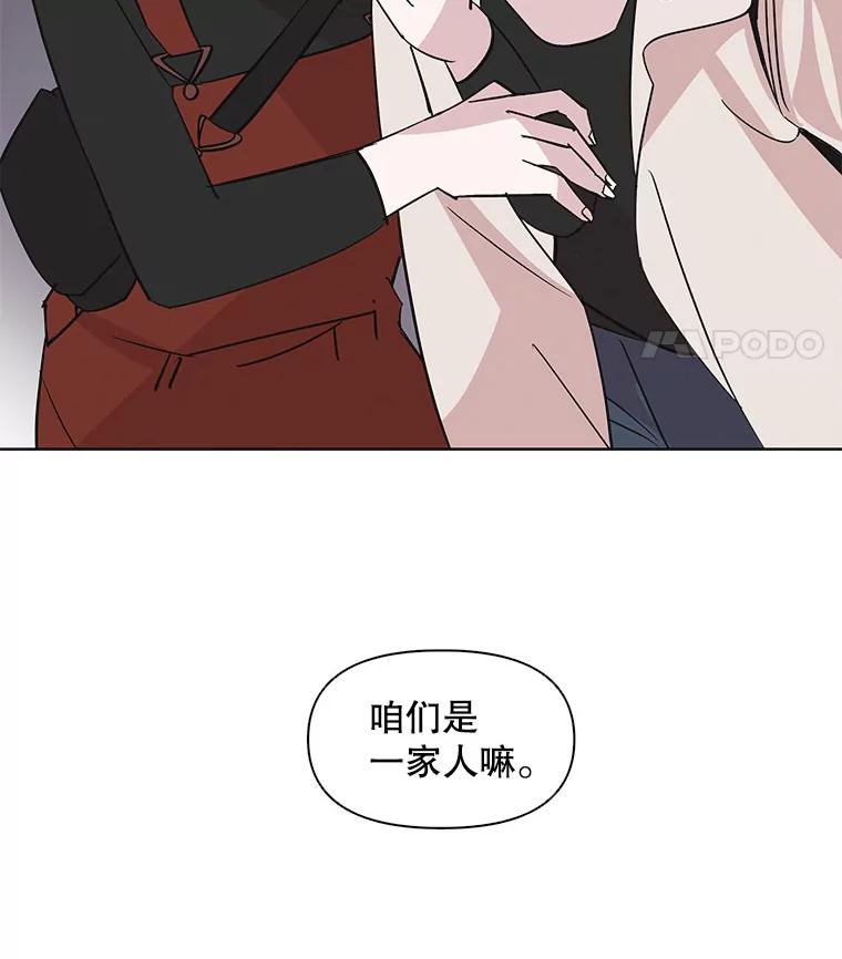 《主妇杀手》30.约会（4） 第81页