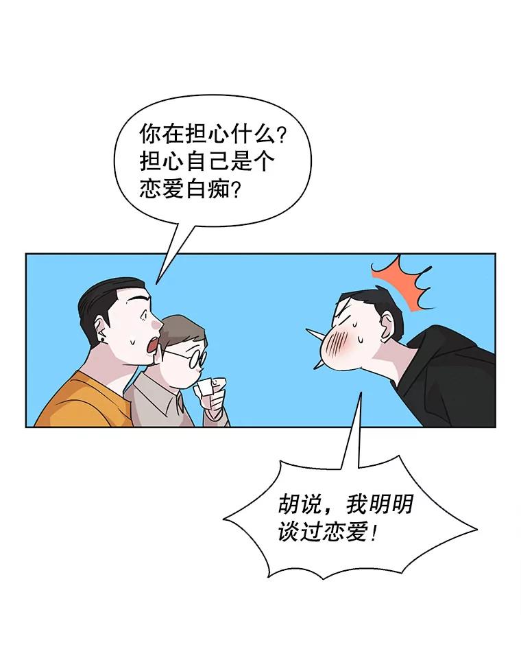 《主妇杀手》31.秘密（1） 第11页