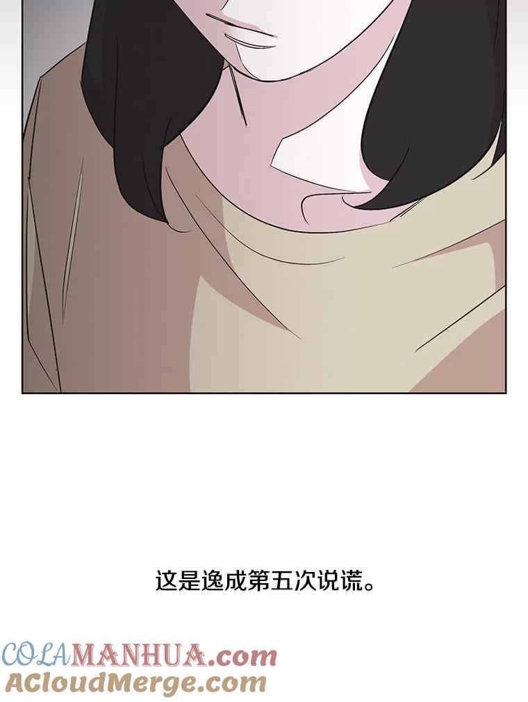 《主妇杀手》31.秘密（1） 第79页