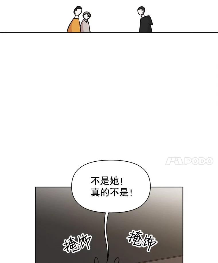 《主妇杀手》31.秘密（1） 第23页