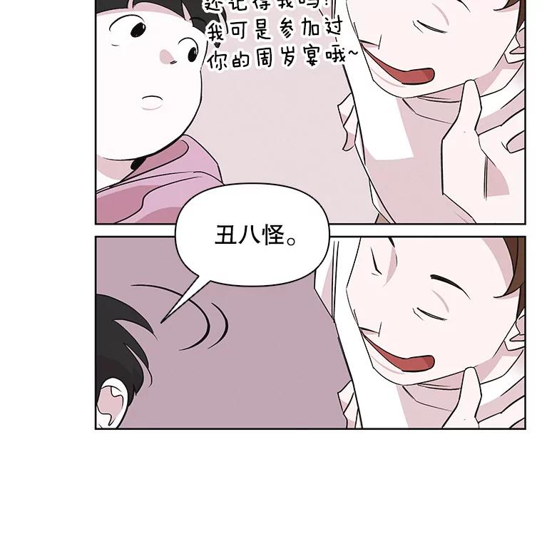 《主妇杀手》31.秘密（1） 第59页