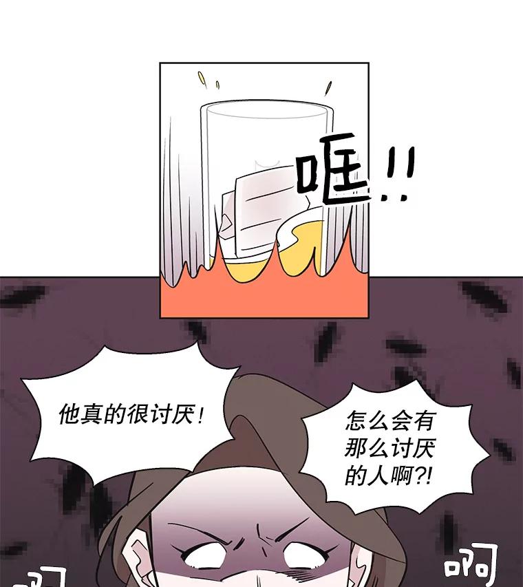 《主妇杀手》31.秘密（1） 第30页
