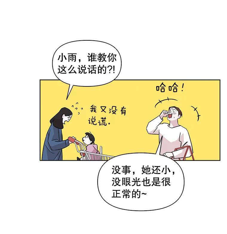 《主妇杀手》31.秘密（1） 第60页